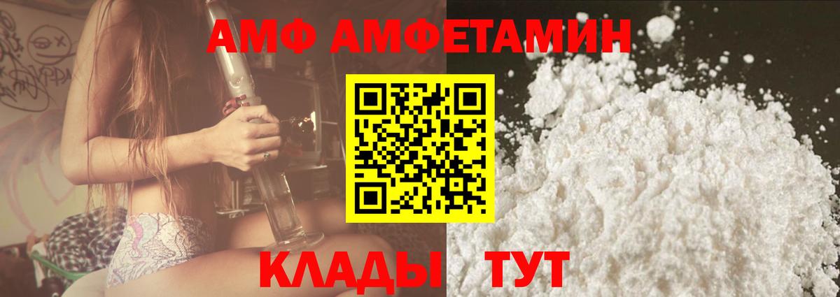 Амфетамин 98%  АМФЕТАМИН  Новокубанск  АМФ  Вход с VPN 