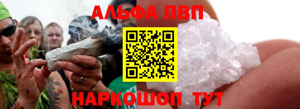 APVP Соль  А ПВП СК КРИС  Вход с VPN  Новокубанск 