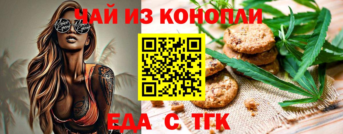Cannafood марихуана  Вход с VPN  Новокубанск 