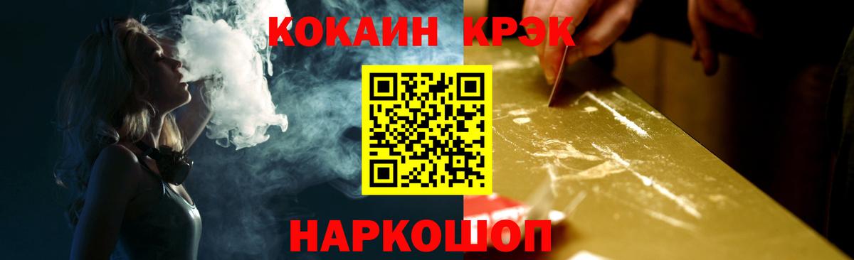 Кокаин 98% Новокубанск