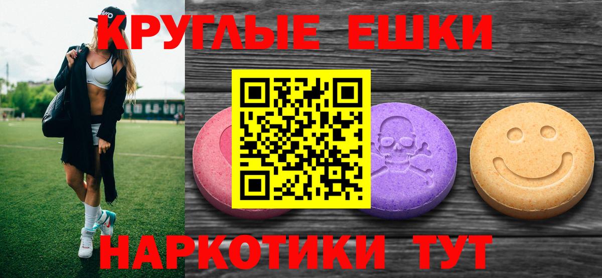 Ecstasy Philipp Plein  Вход с VPN  ЭКСТАЗИ VHQ  где продают наркотики  Новокубанск  ЭКСТАЗИ 