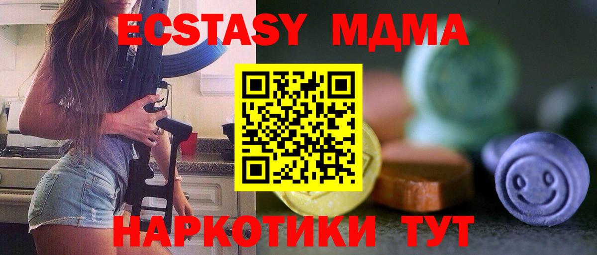 Ecstasy Punisher Новокубанск
