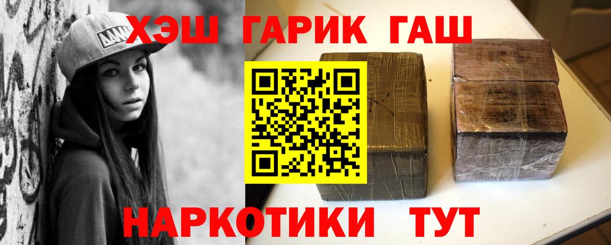 ГАШ  ГАШ AMNESIA HAZE  Вход с VPN  ГАШИШ убойный  Новокубанск 