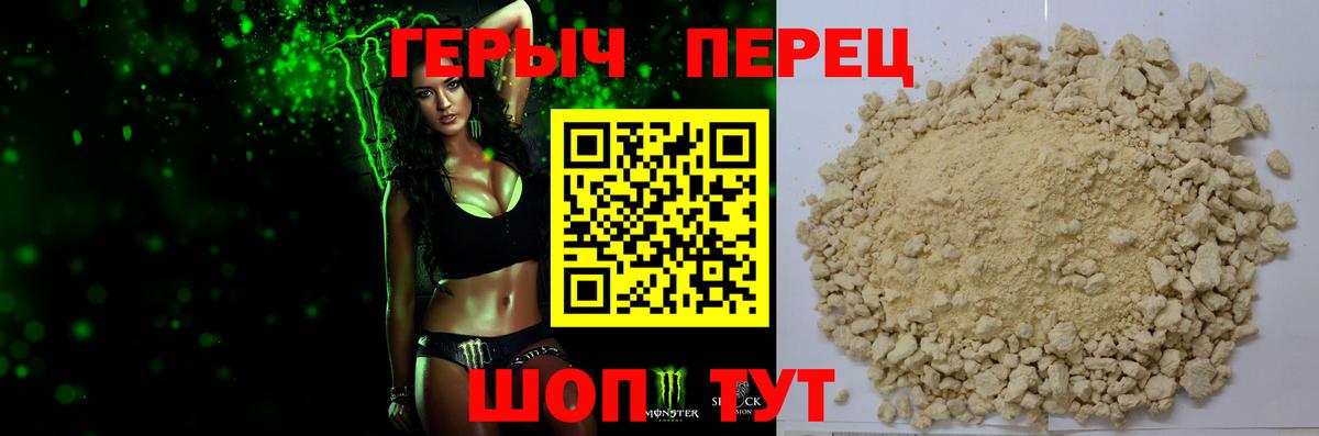 Героин  Вход с VPN  Новокубанск  ГЕРОИН хмурый 