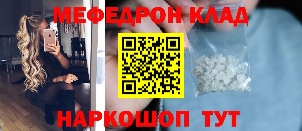 МЯУ-МЯУ  Мефедрон  Вход с VPN  Новокубанск  МЕФ VHQ  МЯУ-МЯУ mephedrone 