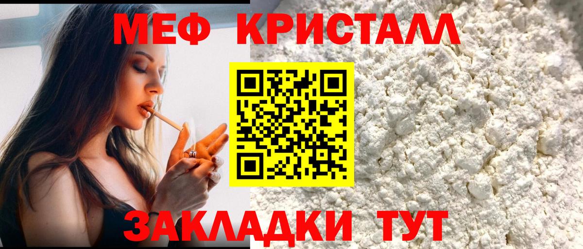 Меф Новокубанск