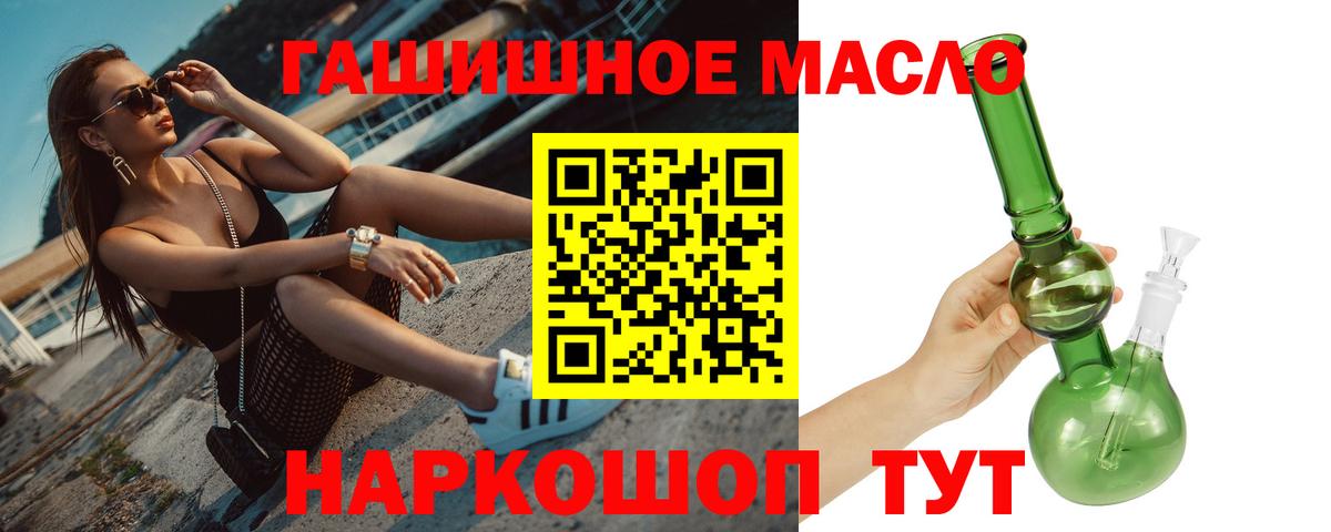 Дистиллят ТГК гашишное масло Новокубанск