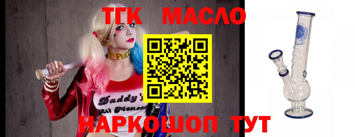 Дистиллят ТГК концентрат  Дистиллят ТГК THC oil  Новокубанск  Вход с VPN 